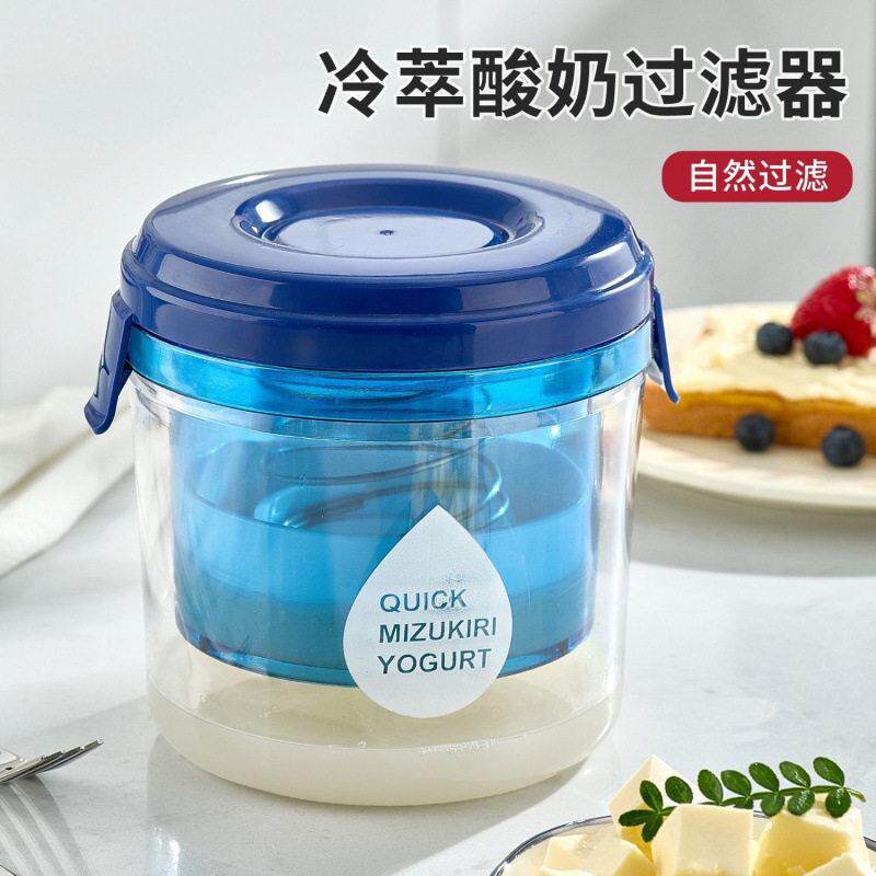 酸奶过滤器固体酸奶乳清分离器带盖厨房家用圆形多用保鲜盒便携