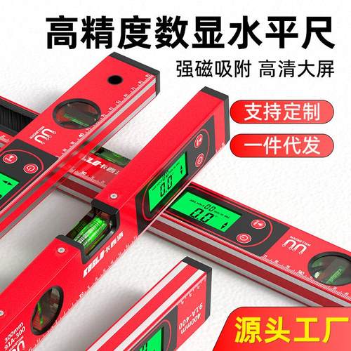 工厂高精度水平尺数显电子水平仪坡角度测量尺铝合金带磁靠尺