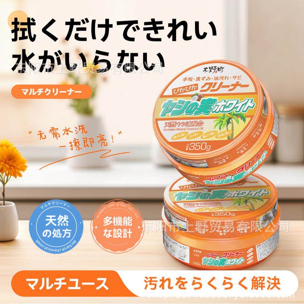 日本清洁膏浴室玻璃去水垢厨房不锈钢擦墙面多功能强力去污小白膏