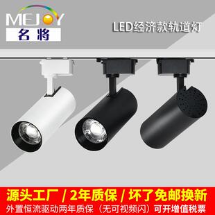 商业照明吊杆射灯明装 店轨道灯 酒店导轨灯外贸吸顶直播间服装