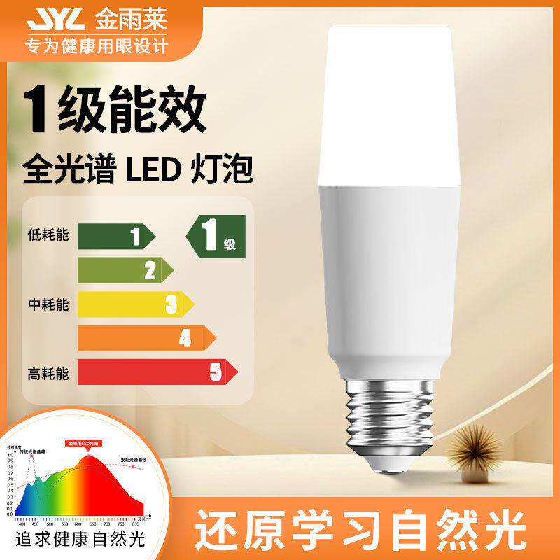 圆柱形led灯泡e14螺口家用客厅餐厅吊灯替换光源球泡节能省电