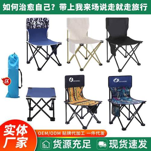 户外折叠椅子折叠小板凳露营烧烤折叠椅便携式钓鱼凳小马扎野餐椅