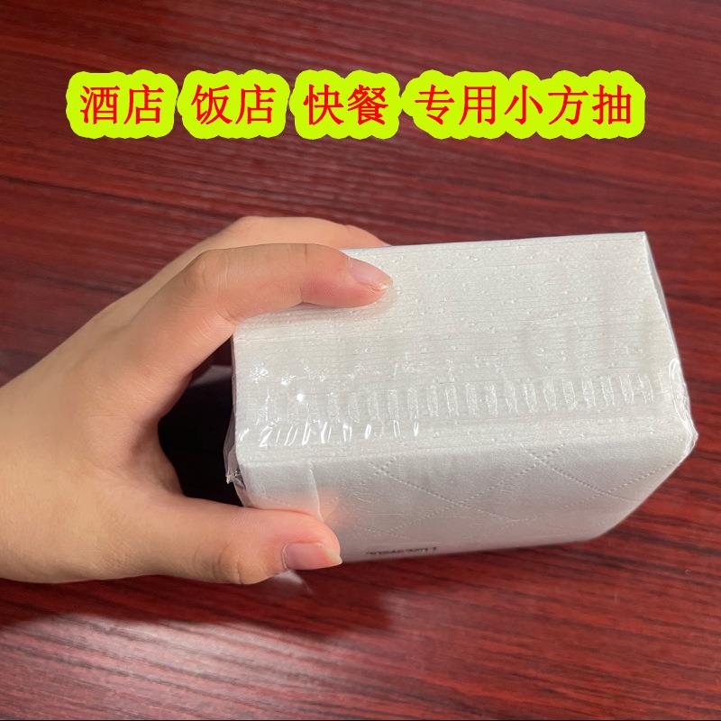 100包抽纸巾正方形小抽纸商用餐巾纸餐厅饭店酒店用抽取式卫生纸
