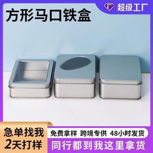 开窗铁盒带海棉方形游戏卡片卡牌收纳盒胸针马口铁盒包装开窗设计