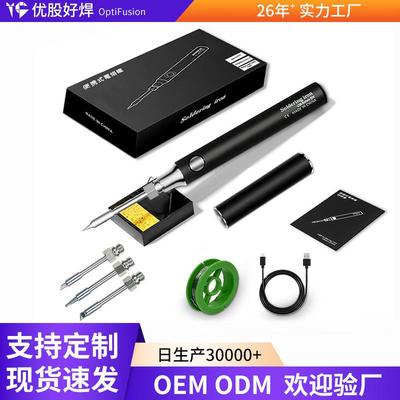 8W无线电烙铁USB焊接工具套装家用便携式电焊笔510点焊笔烧线笔
