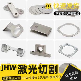 304不锈钢板激光切割加工钢材带孔零切拉丝镜面316/201不锈钢板厂