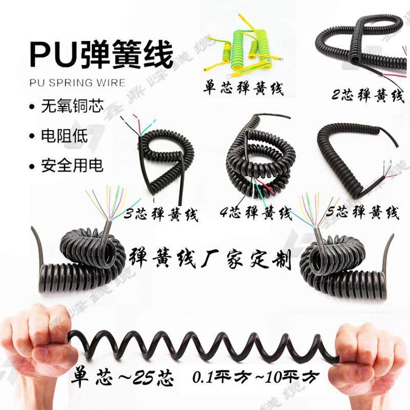 弹簧线柔韧性弹力螺旋线单芯2芯3芯4芯5芯6芯-25芯弹簧线现货拿样,五金/工具,特种电缆,淘宝优惠券,粉丝福利购,淘宝优惠卷