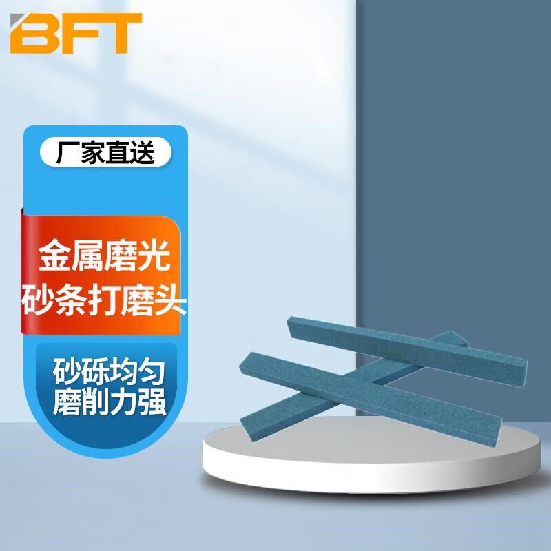贝傅特金属磨光砂条打磨头抛光模具玉石打磨扁型方型油石条方形油