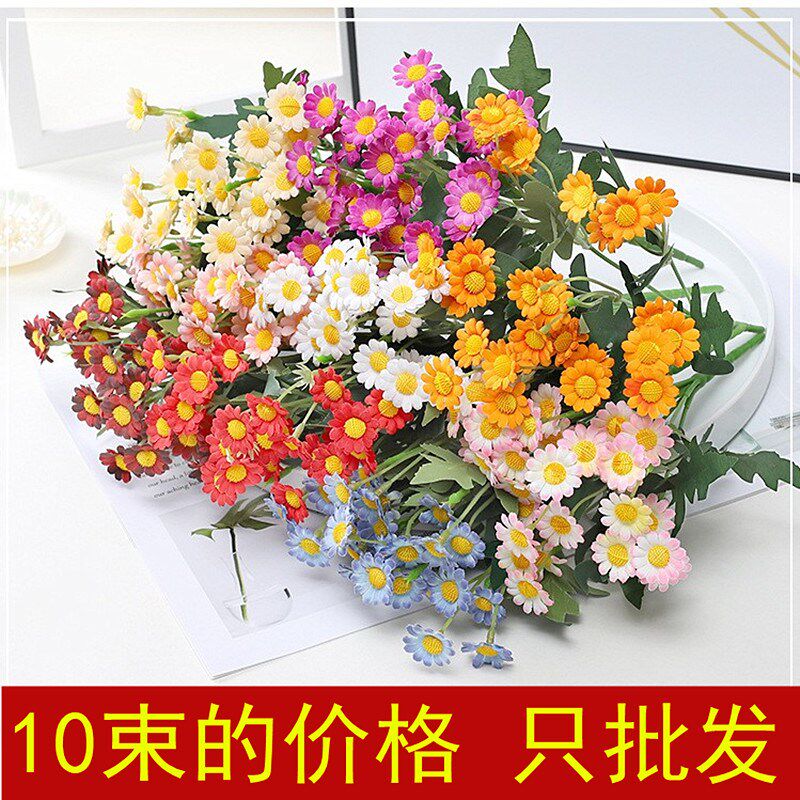 小雏菊仿真花束洋甘菊干花餐桌假花插花摆设拍照装饰道具野餐绢花