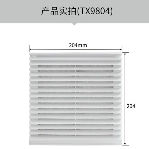 通风过滤网散热器百叶窗TX9804-230/-115/-024机柜电柜风机防尘网