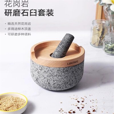 luntayo花岗岩石臼臼蒜臼子擂钵研磨器捣蒜器捣臼石头老式家用