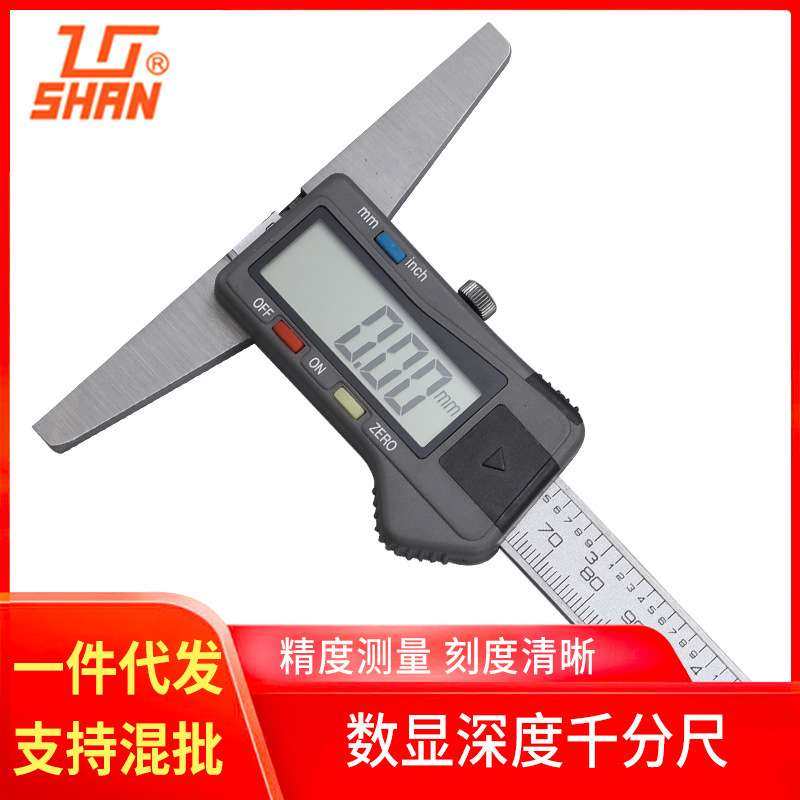 桂量数显深度卡尺0-150 200  300用于测量孔深深度尺高精度,3C数码配件,其它配件,淘宝优惠券,粉丝福利购,淘宝优惠卷
