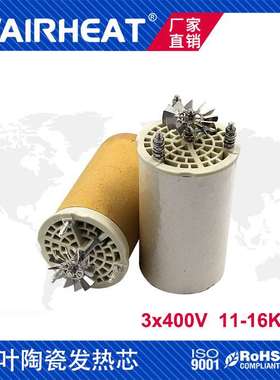 伟热 带风叶陶瓷发热芯11KW16KW复合机爬爬垫珍珠棉加热头风头