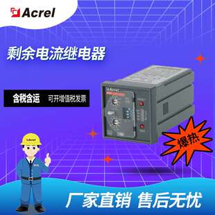 路灯 安科瑞ASJ20系列 剩余电流继电器 安装 喷泉漏电监测 嵌入式