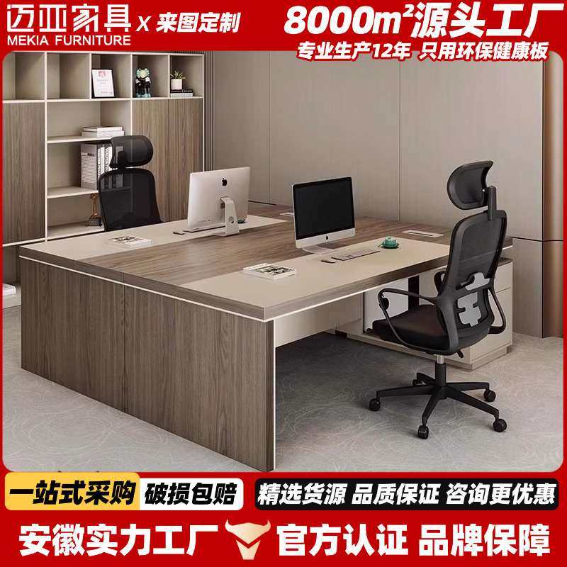 主管经理桌大班台老板桌办公桌椅组合单人办公桌子简约现代财务桌,3C数码配件,其它配件,淘宝优惠券,粉丝福利购,淘宝优惠卷