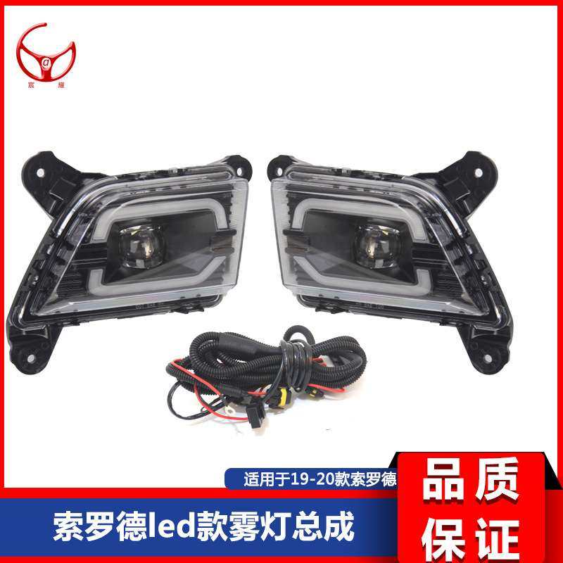 2019-2020 Chevy Silverado 1500 [4-D索罗德改装led款雾灯总成,3C数码配件,其它配件,淘宝优惠券,粉丝福利购,淘宝优惠卷