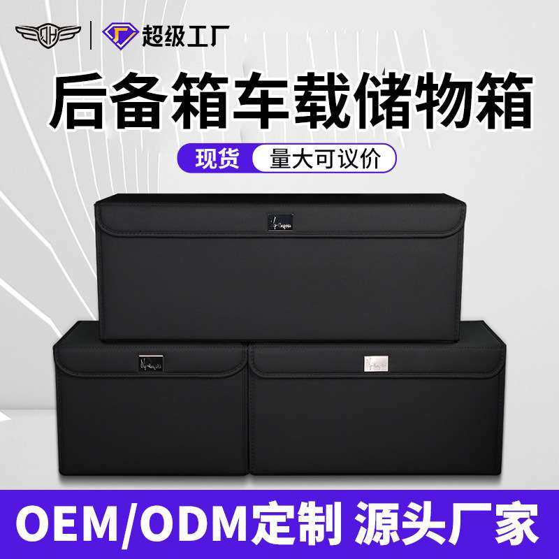 车载收纳箱后尾厢杂物整理储物箱可折叠大容储物汽车后备箱收纳盒,3C数码配件,其它配件,淘宝优惠券,粉丝福利购,淘宝优惠卷
