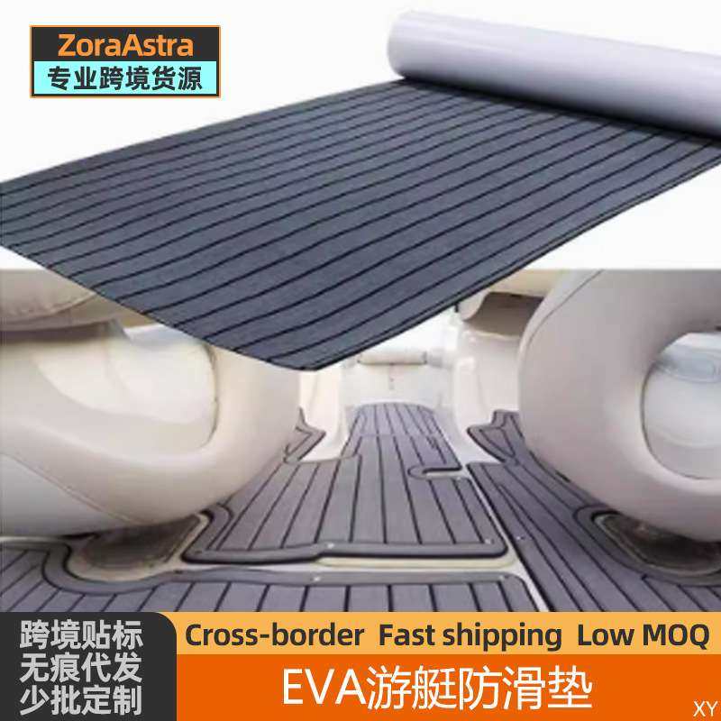 游艇防滑地垫仿柚木地毯滑雪板软木地甲板皮划露营车船用配件,3C数码配件,其它配件,淘宝优惠券,粉丝福利购,淘宝优惠卷