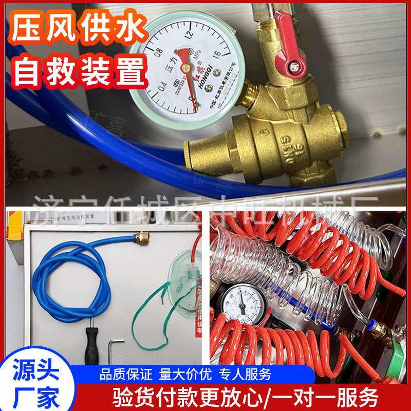 压风供水自救装置煤矿井下压风供水一体自救装置压风供水自救器,3C数码配件,其它配件,淘宝优惠券,粉丝福利购,淘宝优惠卷