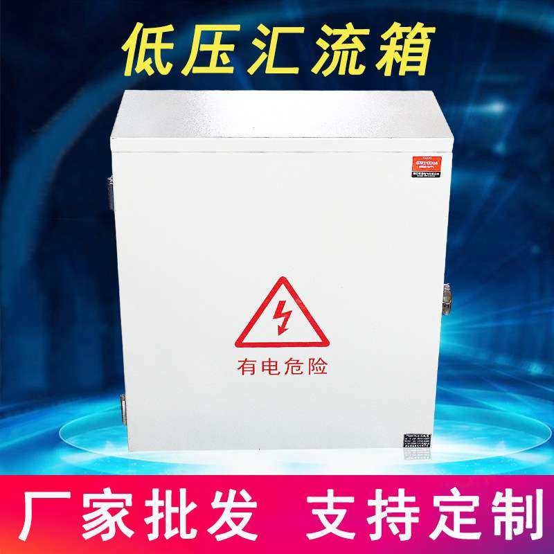 新款JXF光伏汇流箱配电箱 100KW三进一高低压成套控制柜动力柜分,3C数码配件,其它配件,淘宝优惠券,粉丝福利购,淘宝优惠卷