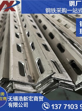热镀锌冲孔角铁带眼横担角铁支架