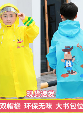 雨衣儿童男孩2022新款小学生10岁女孩轻薄带书包位大帽檐轻便雨披