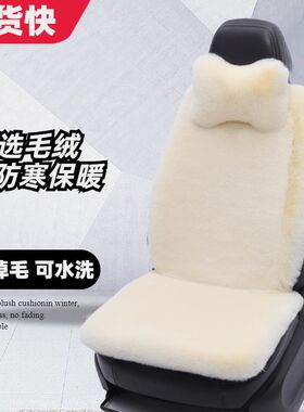 汽车坐垫冬季兔毛绒羊毛车垫单座保暖加热防滑小蛮腰后排座垫单片