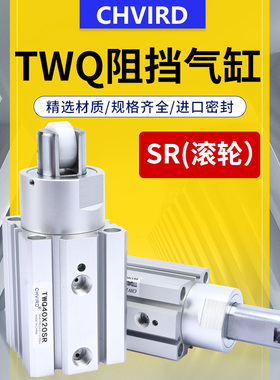 流水线阻挡气缸 TTQ/TWQ20/25/32/40/50-10/20/25/30SR滚轮止动器