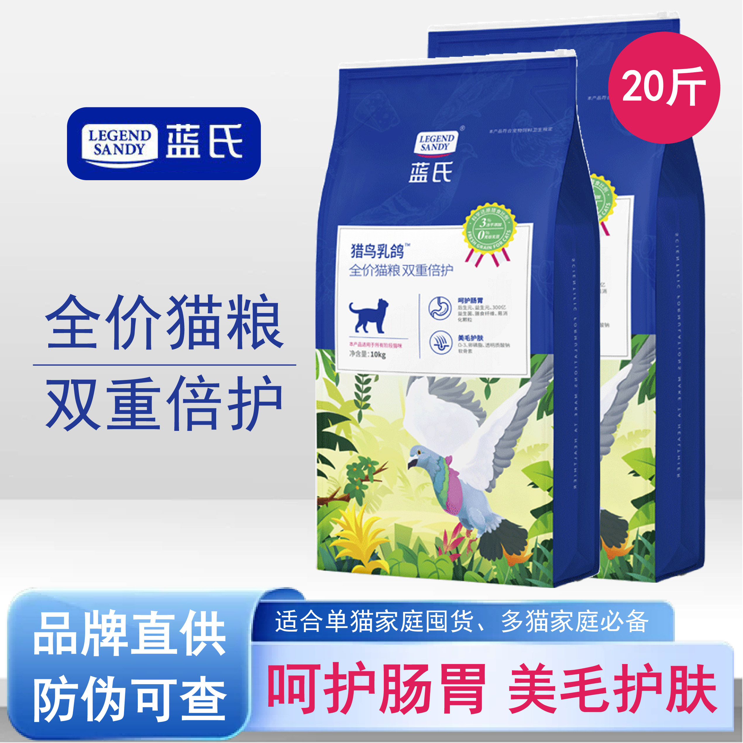蓝氏猎鸟乳鸽猫粮10kg 275元 - 86线报