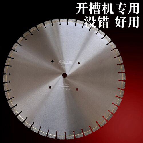 混凝土切割片切墙路面水泥混泥土400/500/600马路开槽机锯切割片