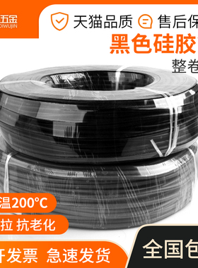 【整卷】黑色硅胶管耐高温高压抗老化无毒工业级硅橡胶软管