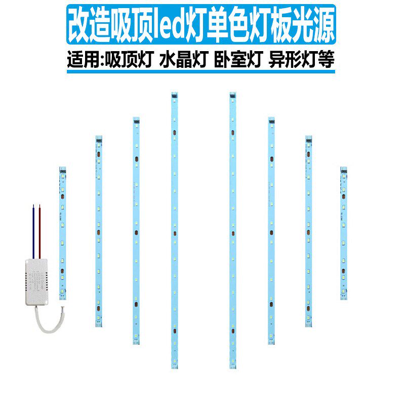 水晶灯led灯芯单色光源W改造吸顶卧室灯贴片灯板5730灯珠白光圆形