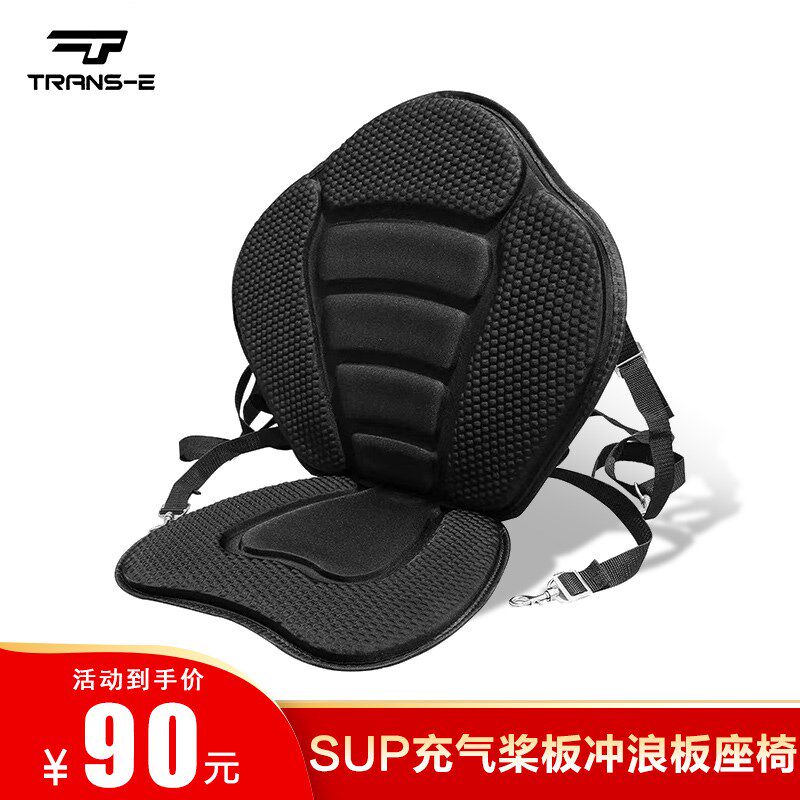 SUP充气桨板冲浪板座椅皮划艇独木舟配件靠背坐垫折叠可调节