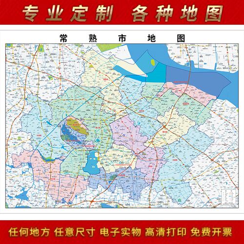 2024新款常熟市地图贴图办公室挂图高清防水墙壁贴超大装饰画定制