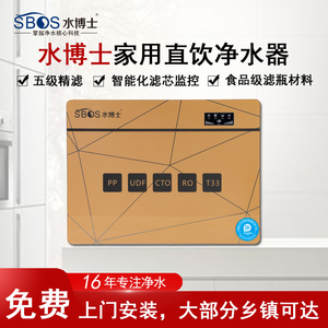水博士厨下家用五级过滤纯水直饮水机过滤重金属便捷一体净水滤芯