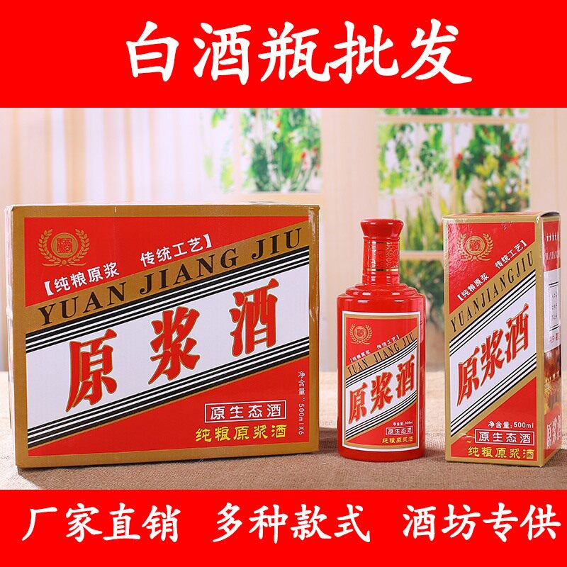 一斤装白瓷酒瓶空酒瓶乳白玻璃酒瓶自酿酒散酒500ml包装瓶子整套