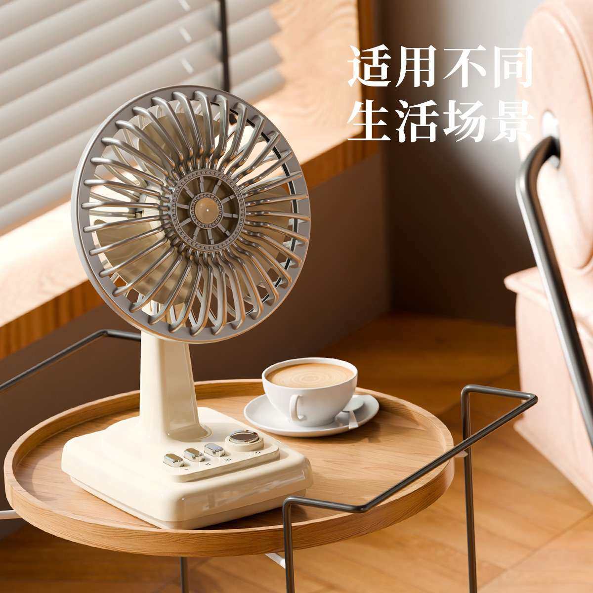 2025夏季新款复古怀旧桌面办公室台式风扇三档定时学生宿舍小电扇,3C数码配件,其它配件,淘宝优惠券,粉丝福利购,淘宝优惠卷