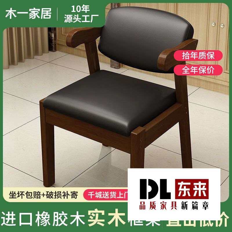 实木椅子靠背椅简约餐椅家用凳子学生学习久坐舒适卧室电脑桌椅,3C数码配件,其它配件,淘宝优惠券,粉丝福利购,淘宝优惠卷