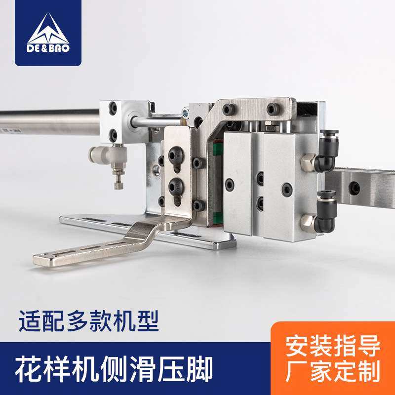 电脑花样机侧滑压脚 3020 326G 342G电脑车配件伸缩移动压脚,3C数码配件,其它配件,淘宝优惠券,粉丝福利购,淘宝优惠卷