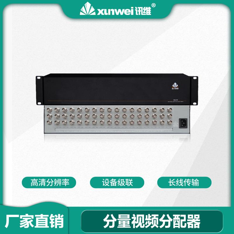 1进8出分量视频分配器1分8分量分配器8路分量信号分配器厂家