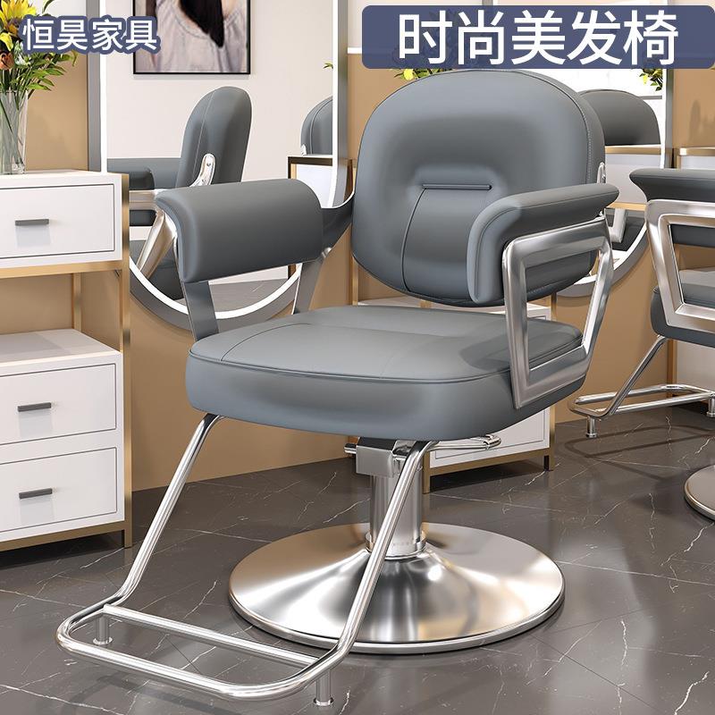 时尚美发椅感剪发椅电镀不锈钢皮制理发椅可升降理发店转椅