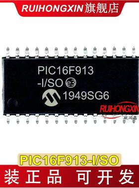 PIC16F913-I/SO SOP-28 贴片 PIC16F913-e pic单片机 lf t MCU