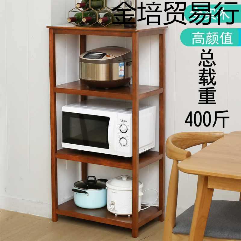 全实木厨房置物架客厅微波炉落地多层收纳架子烤箱放锅切菜作台