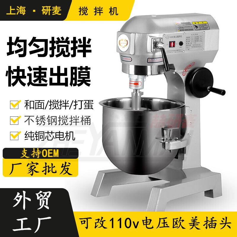 3功能打蛋机 10升打蛋搅拌打发设备 10升厨师机鲜奶机110V搅拌机