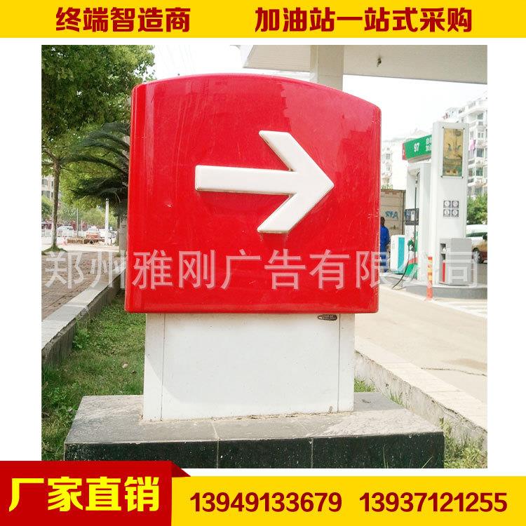 厂家直销中国石化加油站出入口指示灯箱 指示牌 进出口箭头灯箱