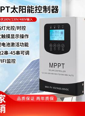 热销款MPPT40A控制器12V24V36V48V60V72V84V96V120V出口品质