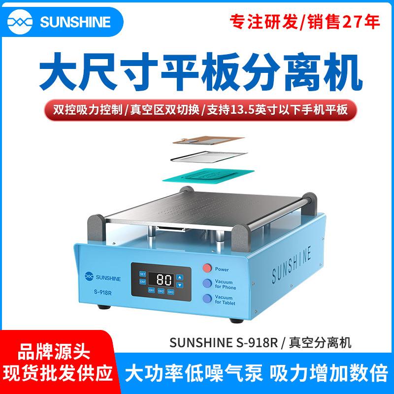 新讯工具918R双气泵平板屏幕分离机手机维修直面恒温加热拆屏台