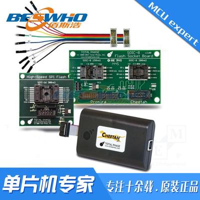 原装 TP120410 Flash Programming Kit 下载烧录器 TOTALPHASE