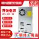 LRS 48V 450 明纬电源 450W 9.4A 直流稳压开关电源