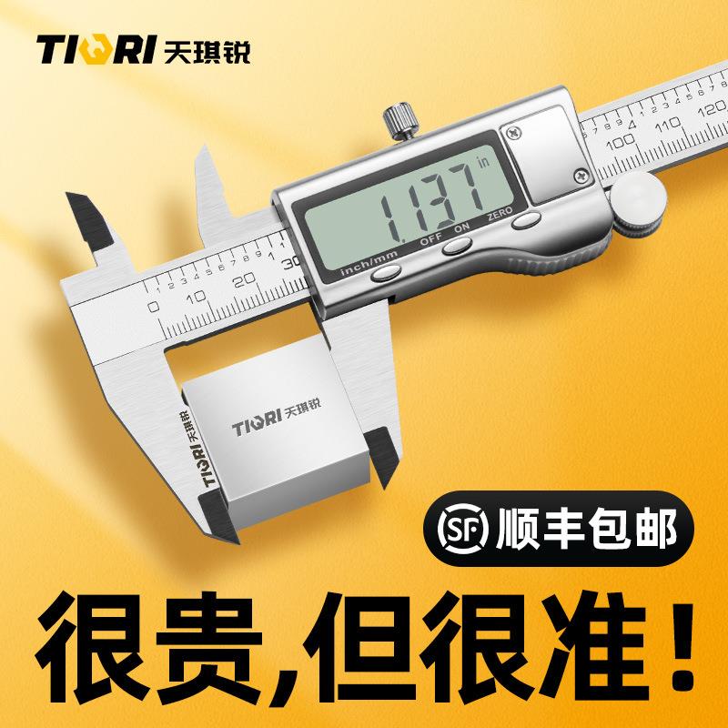 游标卡尺高精度高度尺家用小型迷你油标工业级深度尺一体式数显